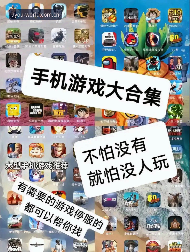 九游游戏下载iOS版 九游游戏下载iOS版 vs 安卓版:哪个更适合你的游戏体验?全面对比与选择指南