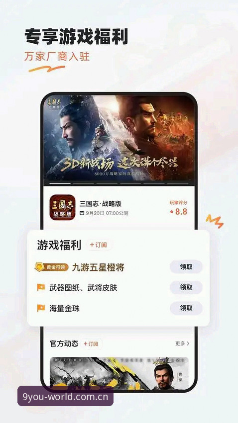 九游平台怎么样 九游平台怎么样?它凭什么成为手游玩家的创新探索入口?
