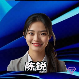陈锐